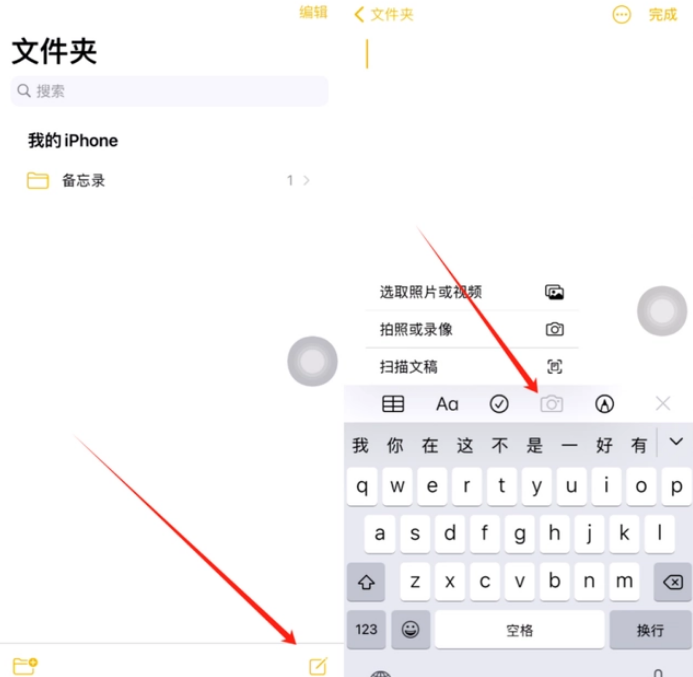 雁江苹果维修网点分享怎么使用iPhone备忘录扫描证件 