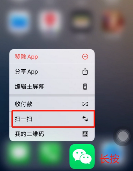 雁江苹果手机维修分享iPhone 15如何快速打开扫一扫 