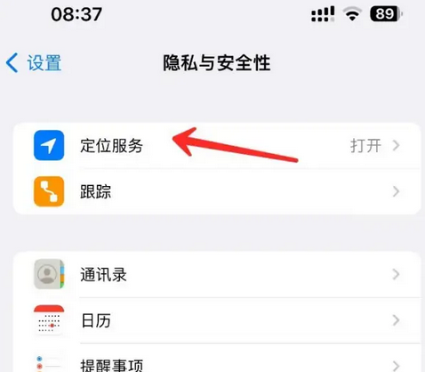 雁江苹果客服中心分享iPhone 输入“发现石油”触发定位