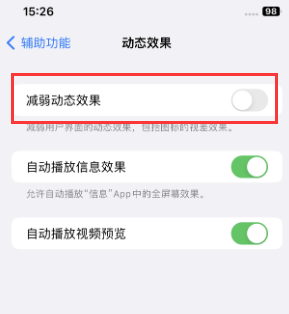 雁江苹果售后维修点分享苹果iPhone如何隐藏dock栏 