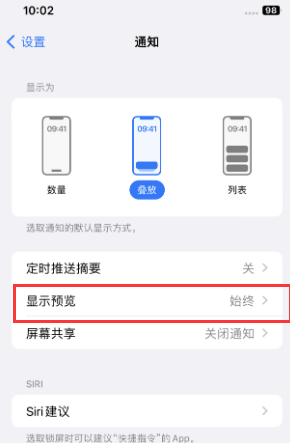 雁江苹果售后维修中心分享iPhone手机收不到通知怎么办 