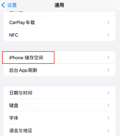 雁江iPhone系统维修分享iPhone储存空间系统数据占用过大怎么修复 