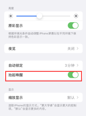 雁江苹果授权维修站分享iPhone轻点无法唤醒怎么办