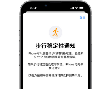 雁江iPhone手机维修如何在iPhone开启'步行稳定性通知' 