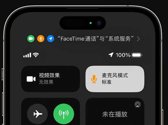 雁江苹果授权维修网点分享iPhone在通话时让你的声音更清晰 