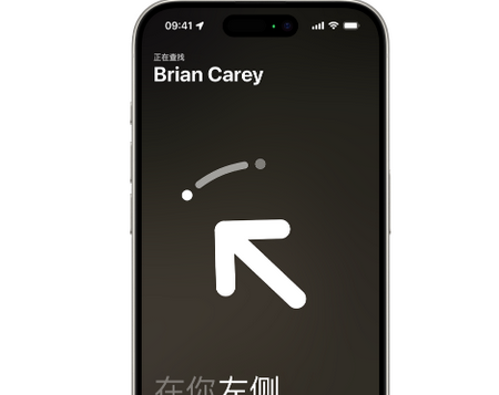 雁江苹果15维修iPhone15使用“查找”与朋友见面