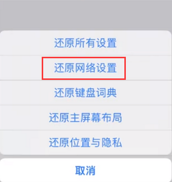 雁江苹果无线网维修店分享iPhone无线局域网无法开启怎么办