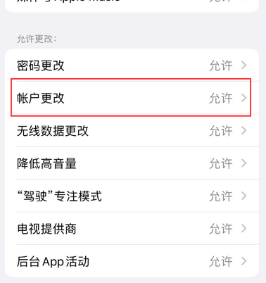 雁江appleID维修服务iPhone设置中Apple ID显示为灰色无法使用