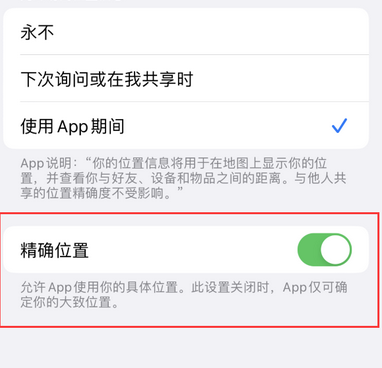 雁江苹果服务中心分享iPhone查找应用定位不准确怎么办 