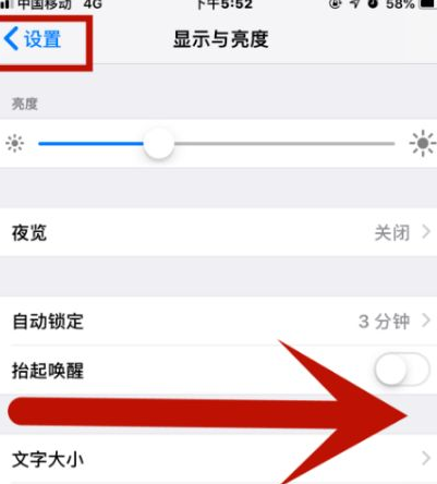 雁江苹雁江果维修网点分享iPhone快速返回上一级方法教程