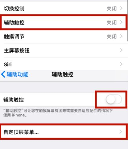 雁江苹雁江果维修网点分享iPhone快速返回上一级方法教程