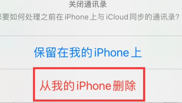 雁江苹果14维修站分享iPhone14如何批量删除联系人 