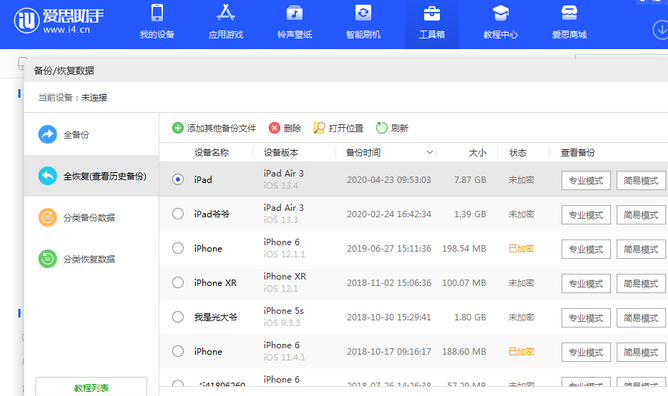 雁江苹果14维修网点分享iPhone14如何增加iCloud临时免费空间