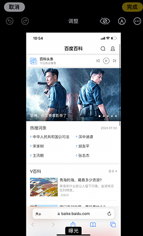 雁江iPhone维修服务分享iPhone怎么批量修图