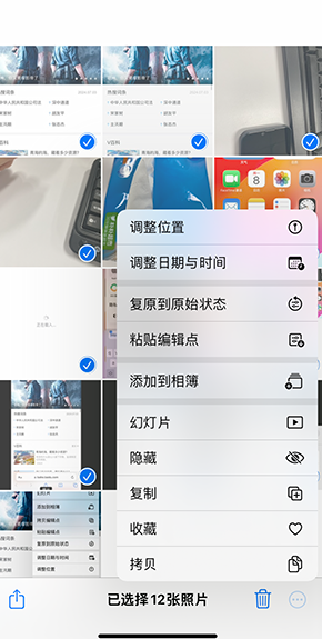 雁江iPhone维修服务分享iPhone怎么批量修图