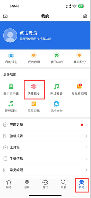 雁江苹果服务中心分享iPhone的快捷指令如何使用 