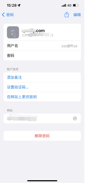 雁江苹果14服务点分享iPhone14忘记APP密码快速找回方法 