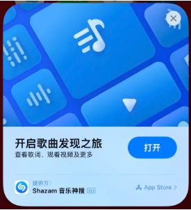 雁江苹果14维修站分享iPhone14音乐识别功能使用方法 