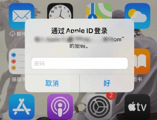 雁江苹果设备维修分享无故多次要求输入AppleID密码怎么办 