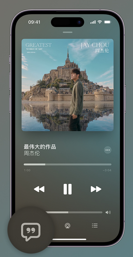 雁江iphone维修分享如何在iPhone上使用Apple Music全新唱歌功能 