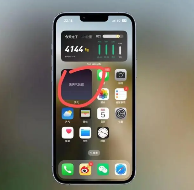 雁江苹果手机维修分享:iOS16主屏幕天气小组件无法正常工作怎么办？ 