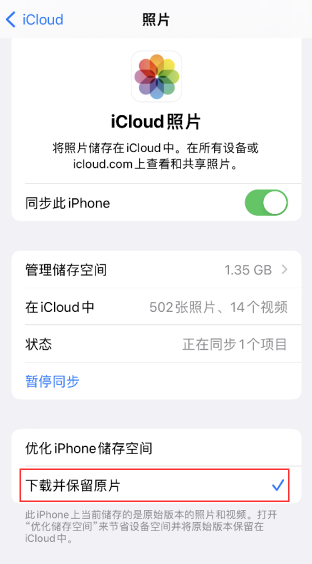 雁江苹果手机维修分享iPhone 无法加载高质量照片怎么办 