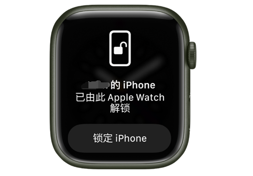 雁江苹果手机维修分享用 AppleWatch 解锁配备面容 ID 的 iPhone方法 