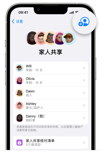 雁江苹果维修网点分享iOS 16 小技巧：通过“家人共享”为孩子创建 Apple ID 