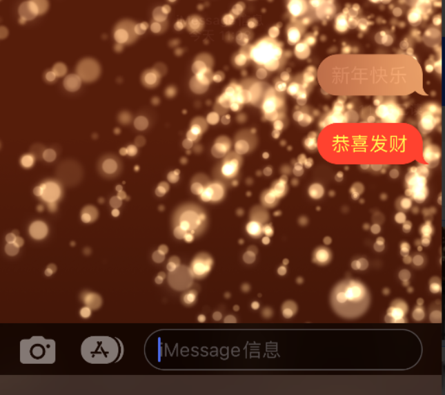 雁江苹果维修网点分享iPhone 小技巧：使用 iMessage 信息和红包功能 