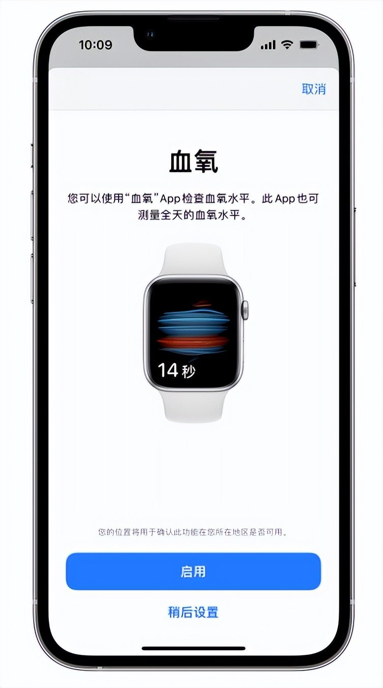 雁江苹果14维修店分享使用iPhone 14 pro测血氧的方法 