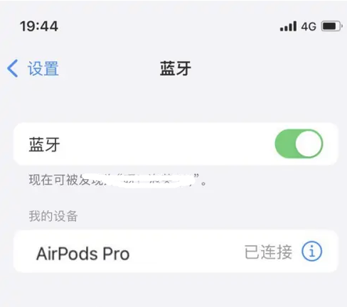 雁江苹果维修网点分享AirPods Pro连接设备方法教程 