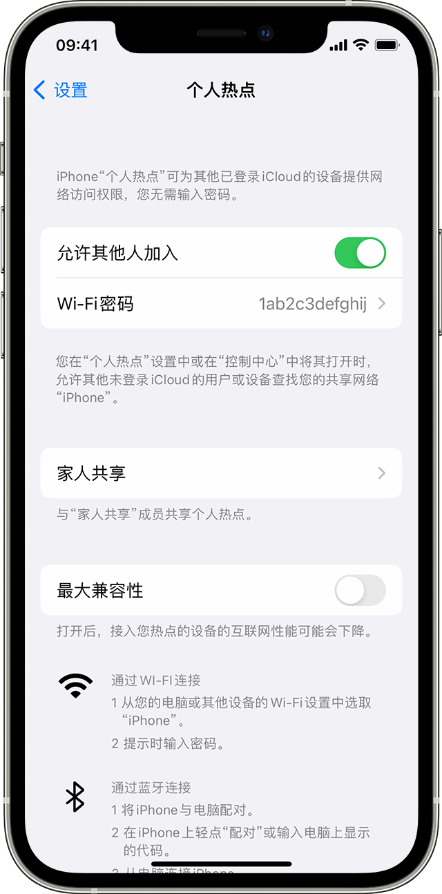 雁江苹果14维修分享iPhone 14 机型无法开启或使用“个人热点”怎么办 