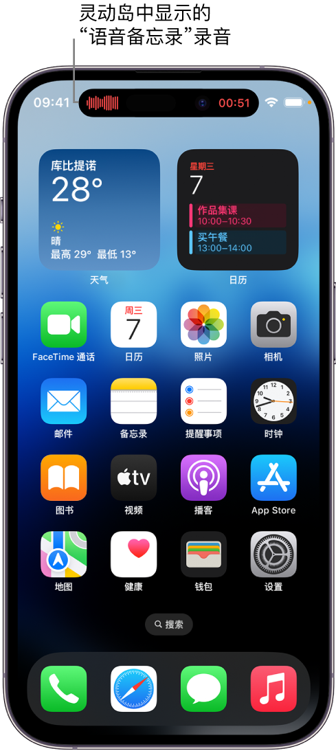 雁江苹果14维修分享在 iPhone 14 Pro 机型中查看灵动岛活动和进行操作 