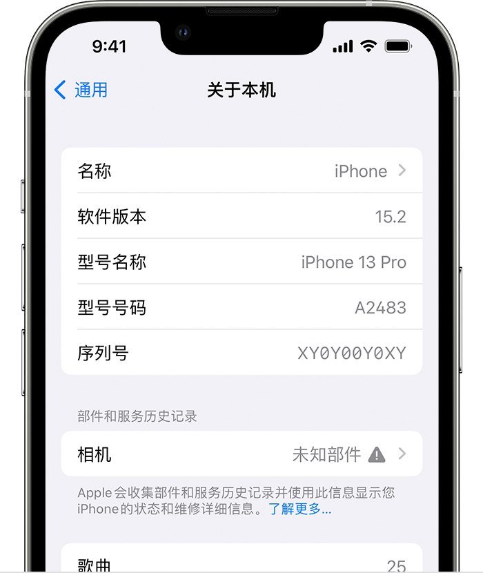 雁江苹果维修分享iPhone 出现提示相机“未知部件”是什么原因？ 