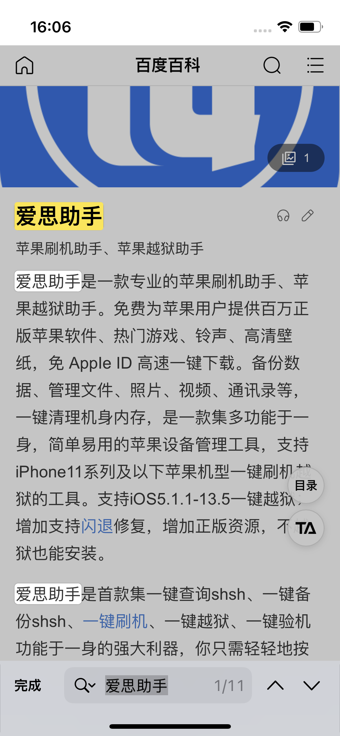 雁江苹果14维修分享iPhone 14手机如何在safari浏览器中搜索关键词 