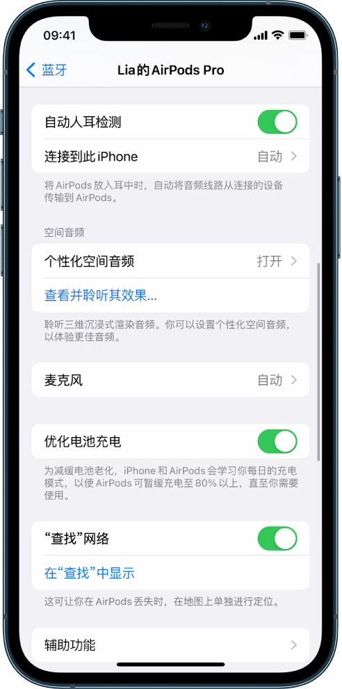 雁江苹果手机维修分享如何通过 iPhone “查找”功能定位 AirPods 