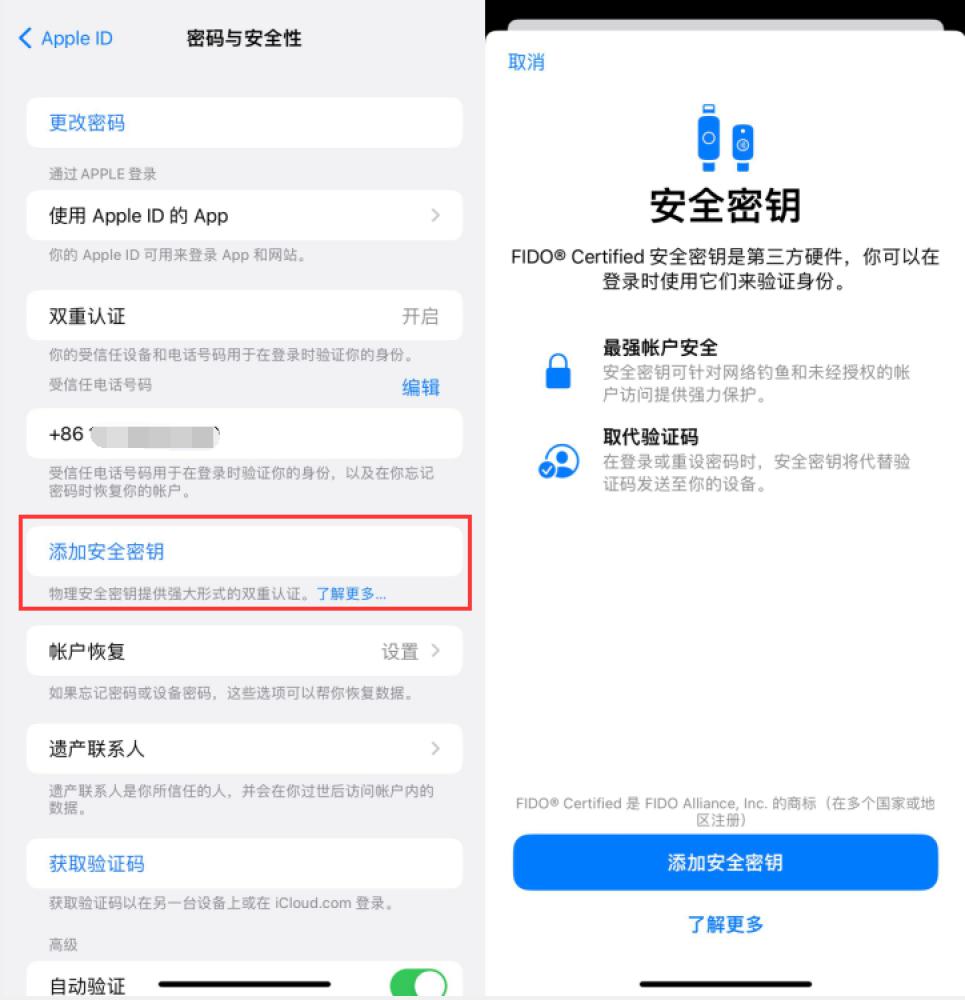 雁江苹果服务网点分享物理安全密钥有什么用？iOS 16.3新增支持物理安全密钥会更安全吗？ 