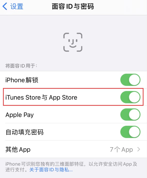 雁江苹果14维修分享苹果iPhone14免密下载APP方法教程 