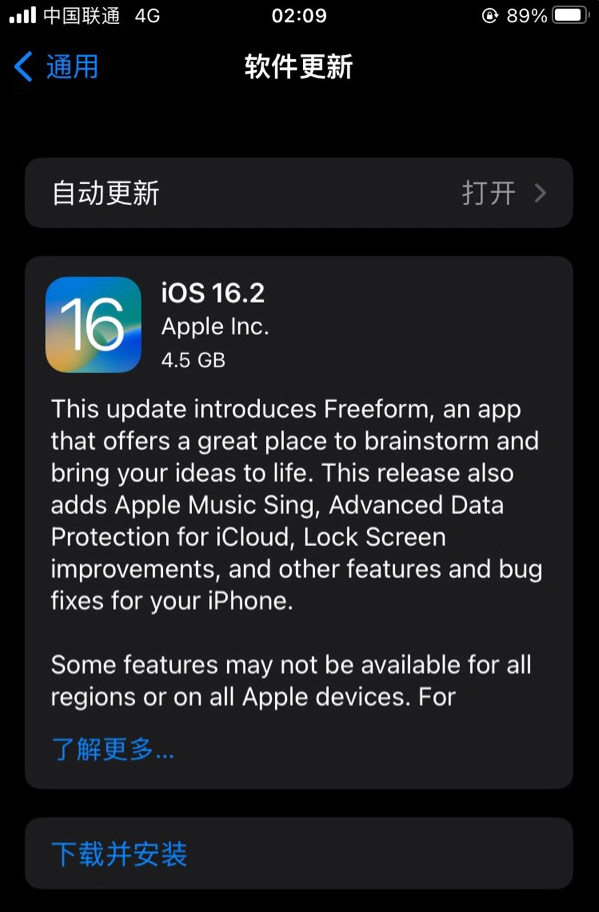 雁江苹果服务网点分享为什么说iOS 16.2 RC版非常值得更新 