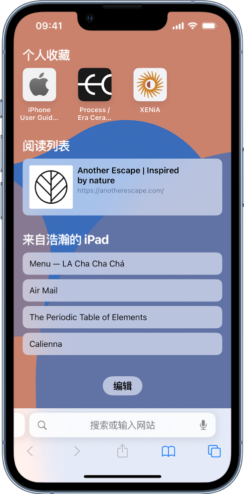 雁江苹果14维修分享 iPhone 14 系列机型如何自定义浏览器设置 
