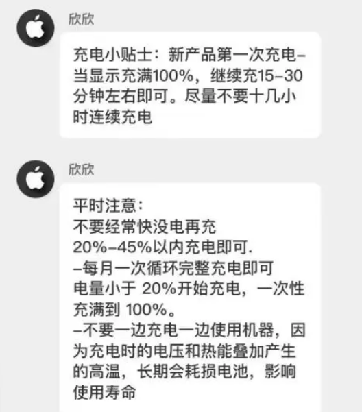 雁江苹果14维修分享iPhone14 充电小妙招 