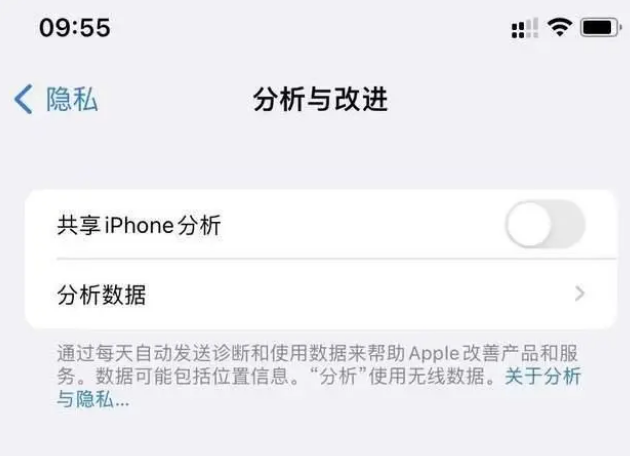 雁江苹果手机维修分享iPhone如何关闭隐私追踪 