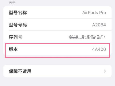 雁江苹果手机维修分享AirPods pro固件安装方法 