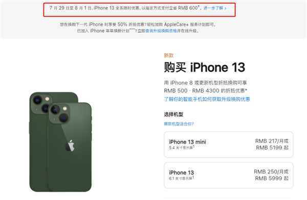 雁江苹果13维修分享现在买iPhone 13划算吗 