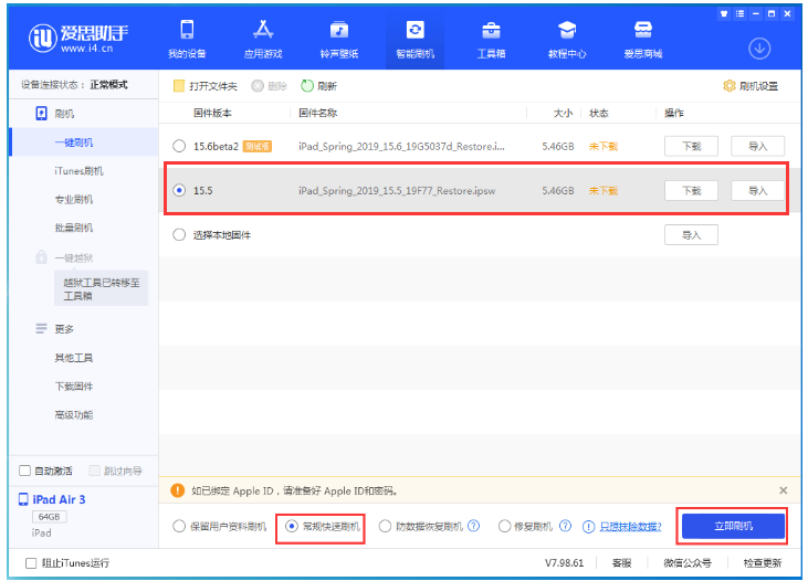 雁江苹果手机维修分享iOS 16降级iOS 15.5方法教程 