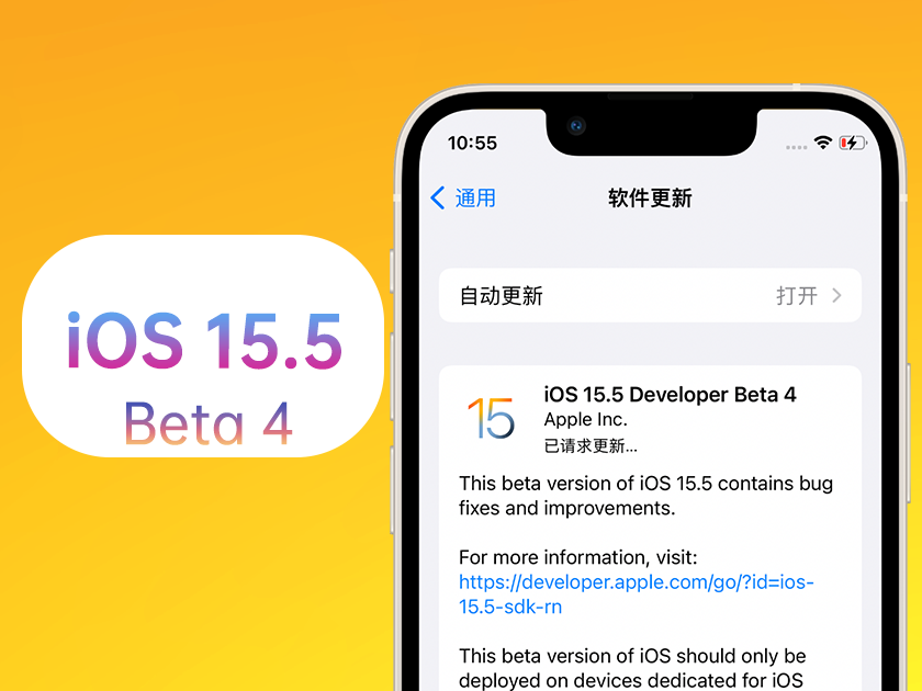 雁江苹果手机维修分享iOS 15.5 Beta4优缺点汇总 