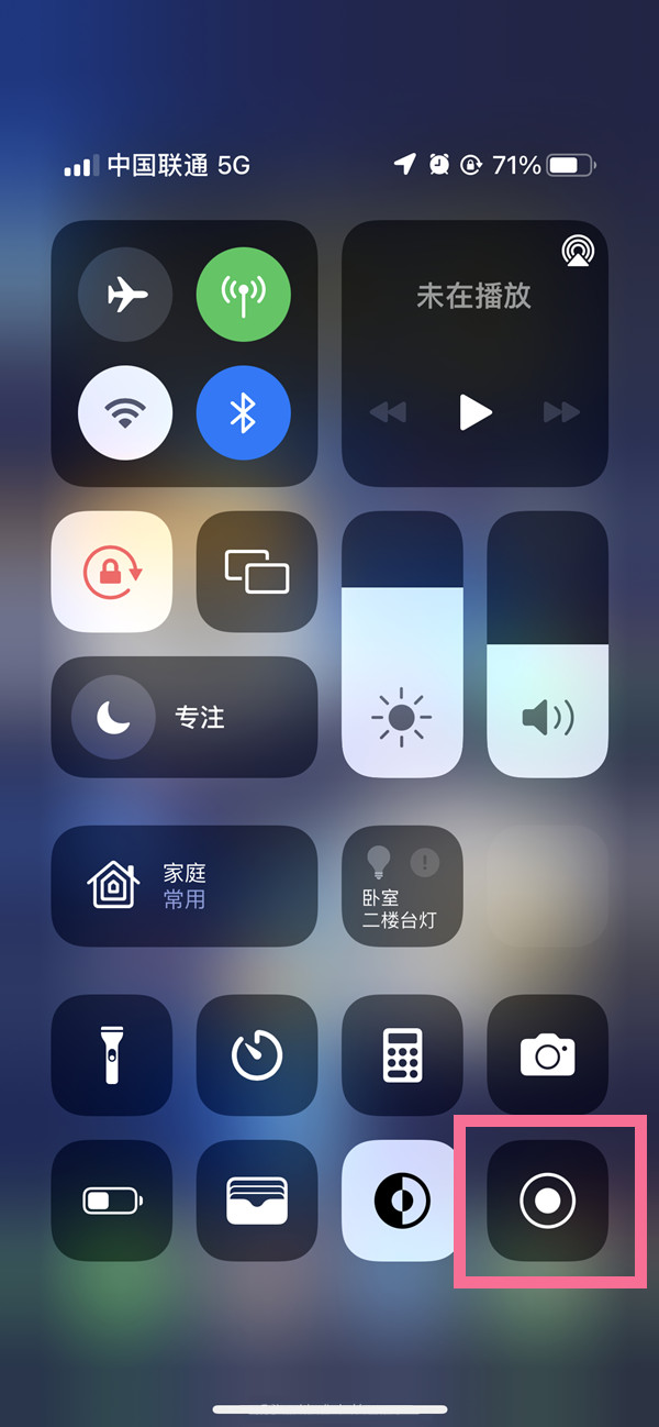 雁江苹果13维修分享iPhone 13屏幕录制方法教程 