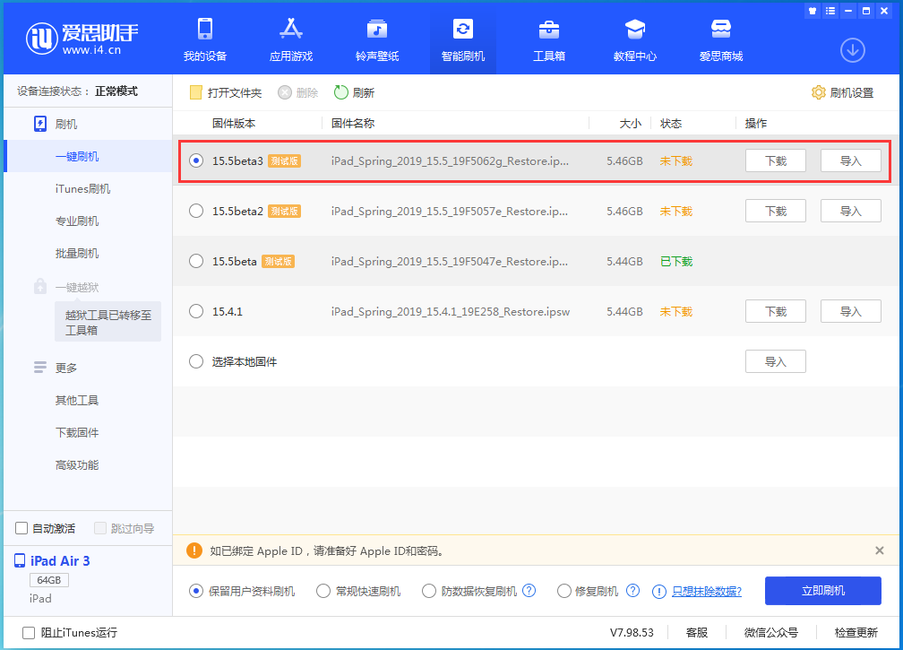 雁江苹果手机维修分享iOS15.5 Beta 3更新内容及升级方法 