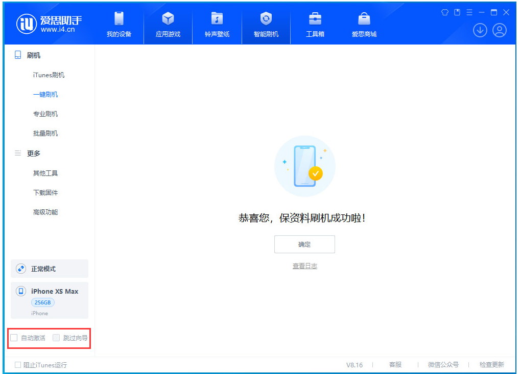 雁江苹果手机维修分享iOS 17.4.1正式版升级 