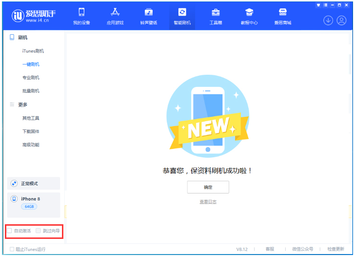 雁江苹果手机维修分享iOS 17.0.2 正式版升级 